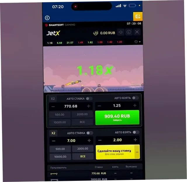 JetX App iOS